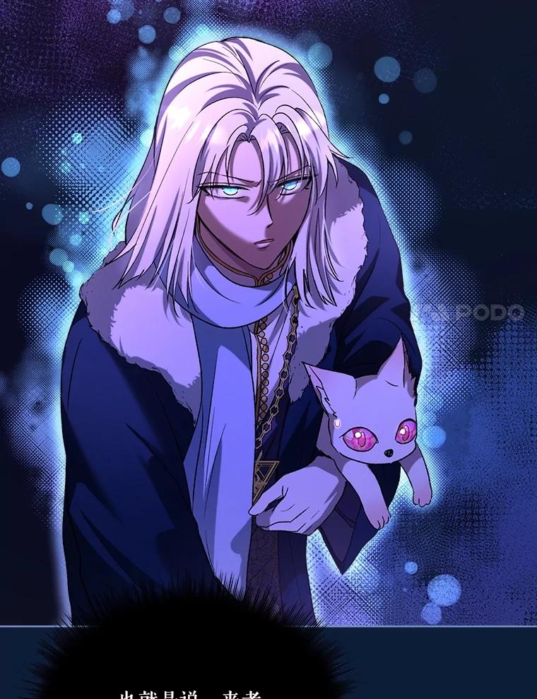 重生为神兽宝宝 - 53.蛮族 - 第22张图