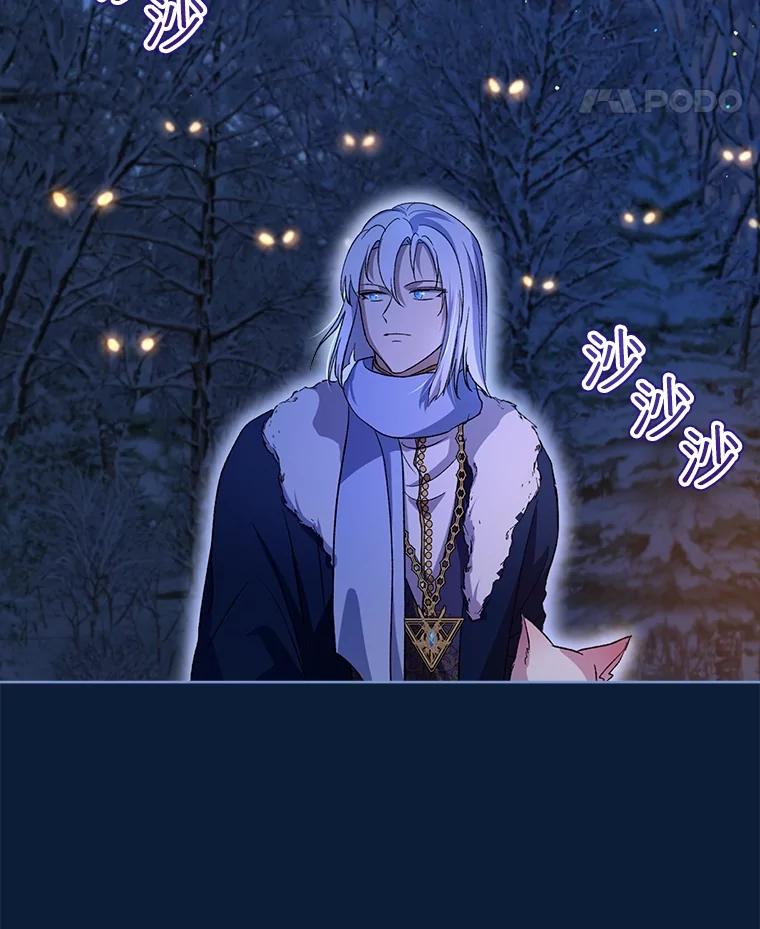 重生为神兽宝宝 - 53.蛮族 - 第19张图