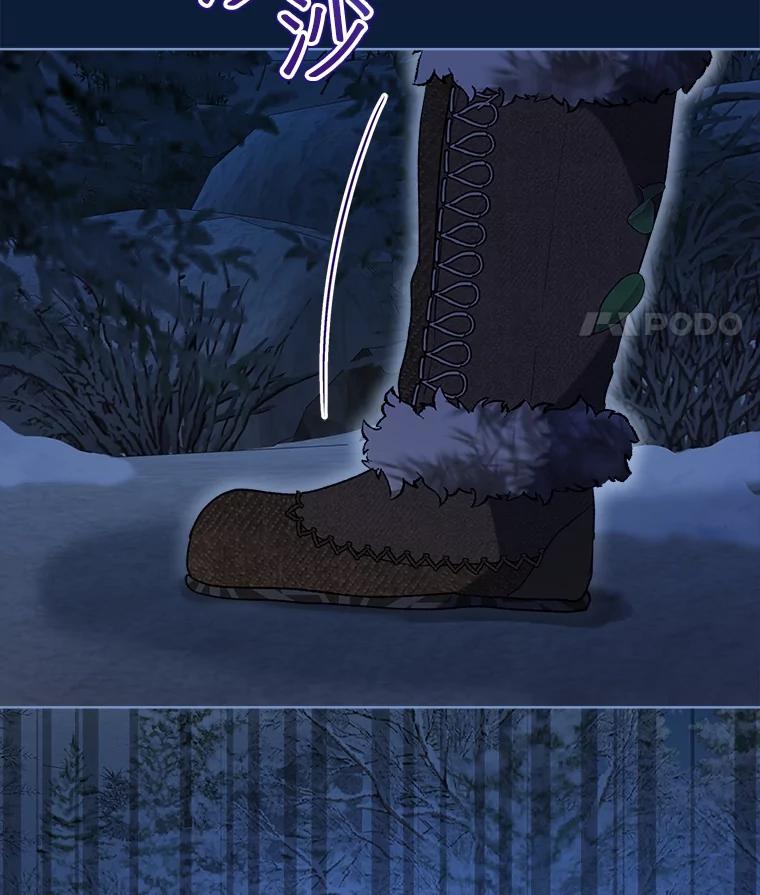 重生为神兽宝宝 - 53.蛮族 - 第11张图