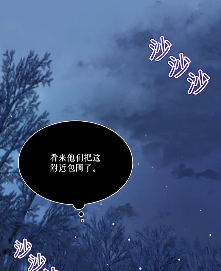 重生为神兽宝宝 - 53.蛮族 - 第18张图