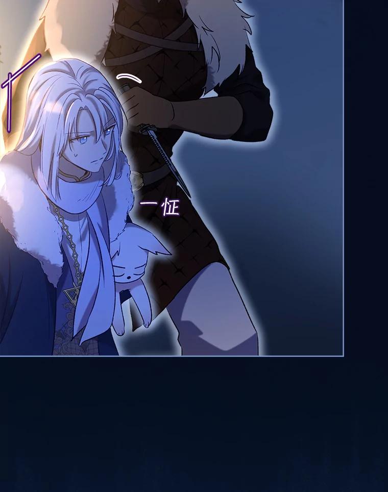 重生为神兽宝宝 - 53.蛮族 - 第36张图