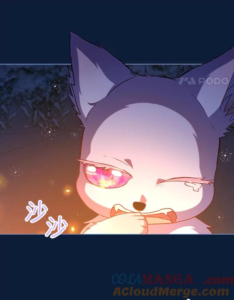 重生为神兽宝宝 - 53.蛮族 - 第49张图