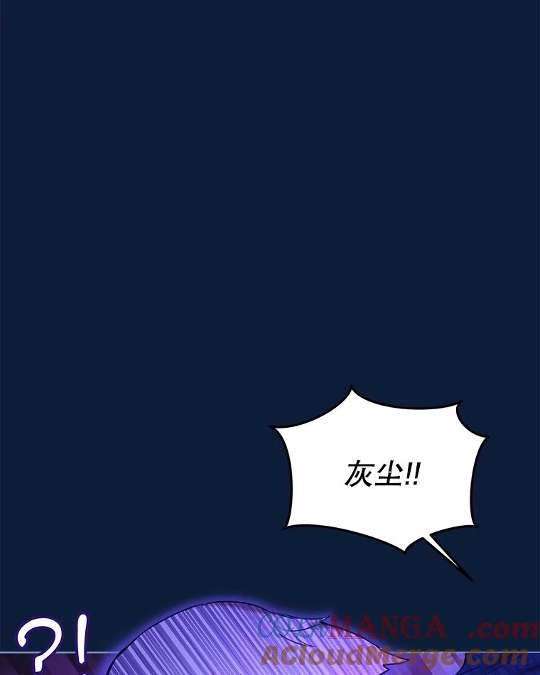 重生为神兽宝宝 - 53.蛮族 - 第5张图