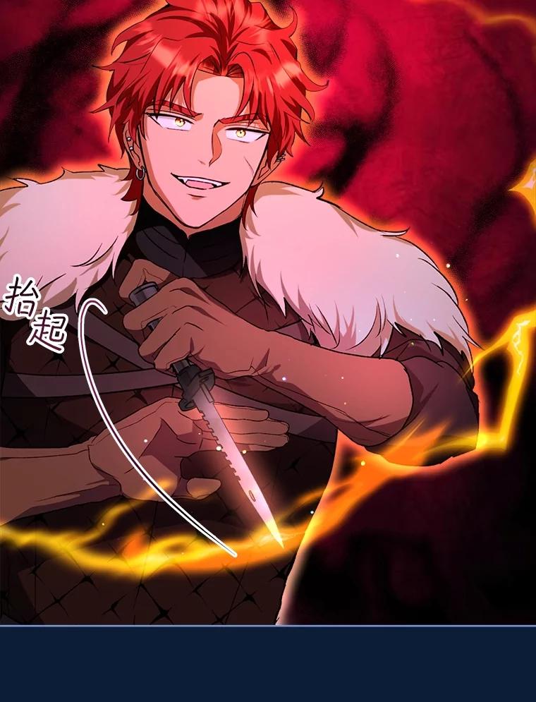 重生为神兽宝宝 - 53.蛮族 - 第27张图