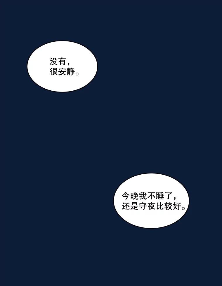 重生为神兽宝宝 - 53.蛮族 - 第51张图