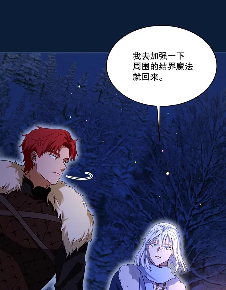 重生为神兽宝宝 - 53.蛮族 - 第44张图