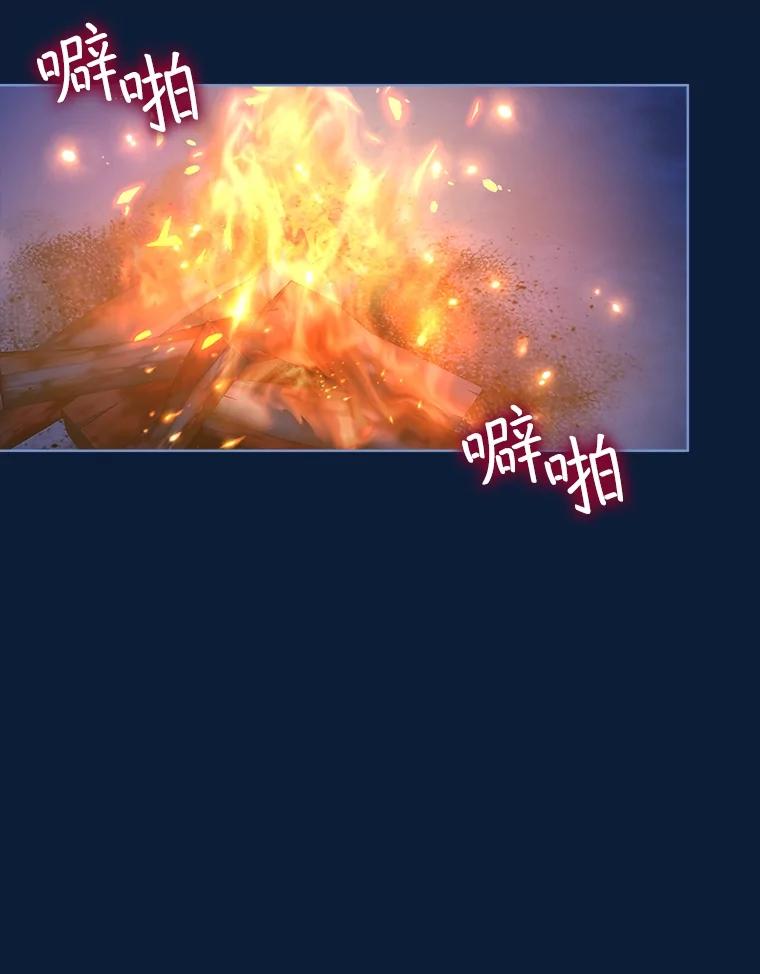 重生为神兽宝宝 - 53.蛮族 - 第48张图