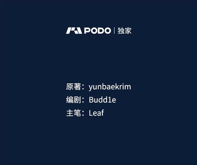 重生为神兽宝宝 - 53.蛮族 - 第16张图