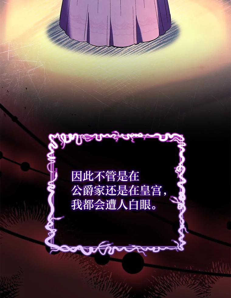 男主角喜欢的都可以 60.茶会风云 第23页