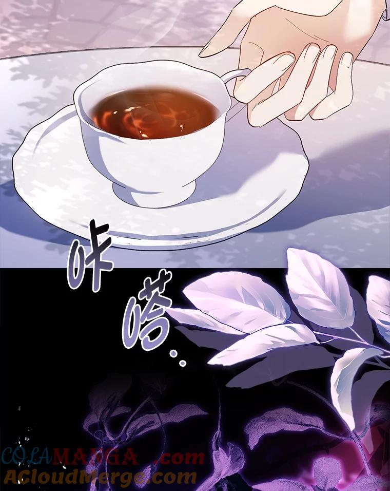 男主角喜欢的都可以 60.茶会风云 第69页