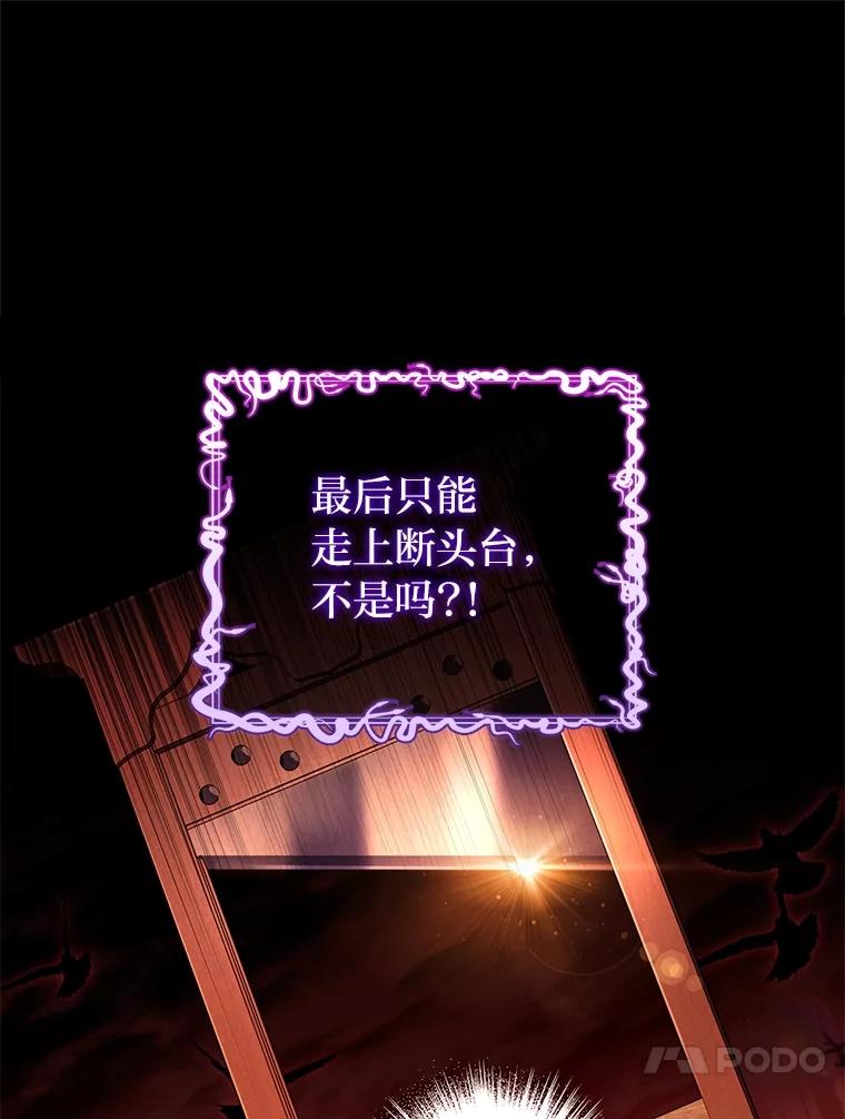 男主角喜欢的都可以 60.茶会风云 第30页