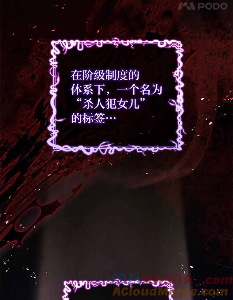 男主角喜欢的都可以 60.茶会风云 第21页