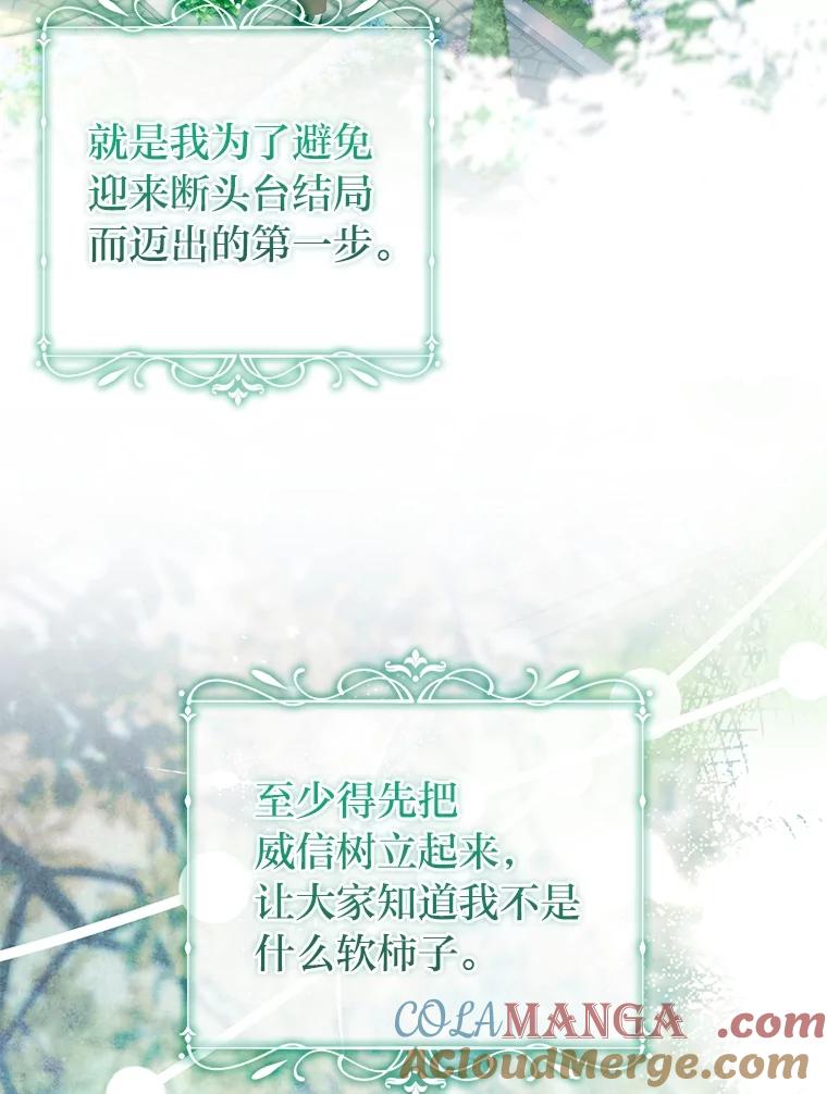 男主角喜欢的都可以 60.茶会风云 第33页