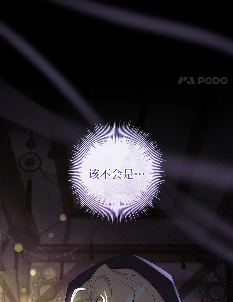 男主角喜欢的都可以 62.夜闯魔女之家 第4页