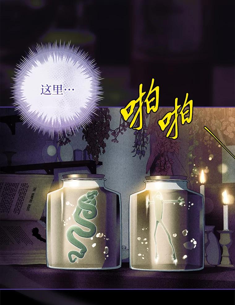 男主角喜欢的都可以 62.夜闯魔女之家 第3页
