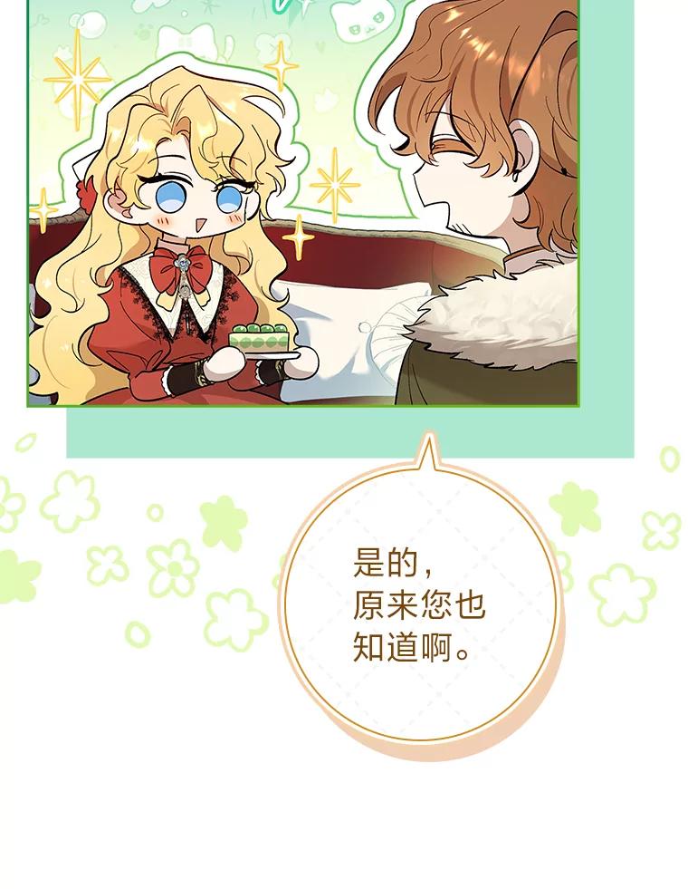 男主角喜欢的都可以 65.暗流涌动 第22页