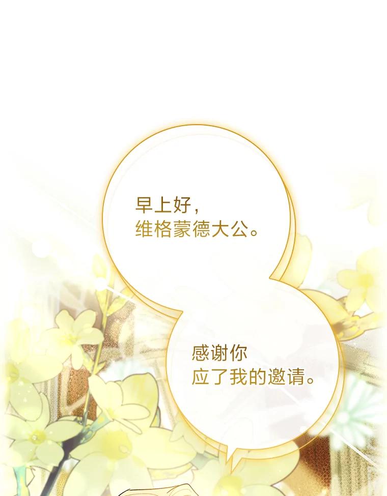 男主角喜欢的都可以 65.暗流涌动 第12页