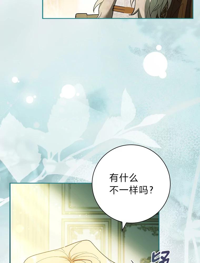 男主角喜欢的都可以 65.暗流涌动 第43页