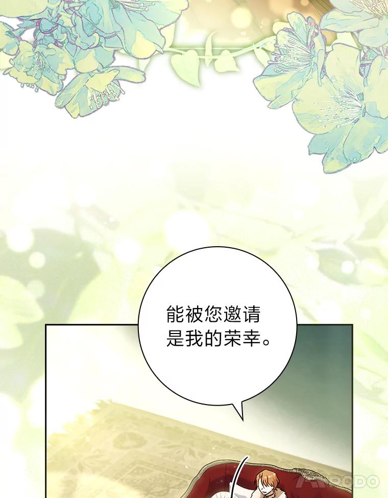 男主角喜欢的都可以 65.暗流涌动 第14页