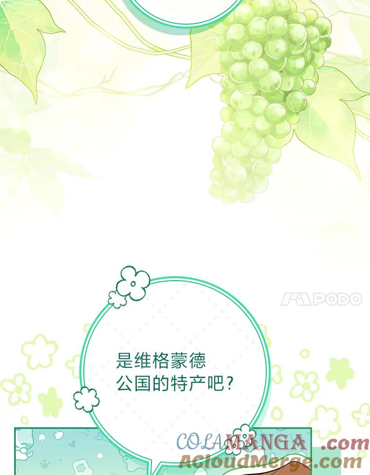 男主角喜欢的都可以 65.暗流涌动 第21页