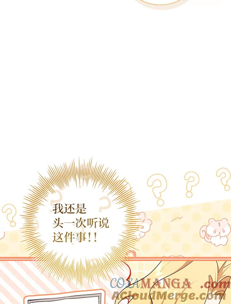 男主角喜欢的都可以 65.暗流涌动 第49页