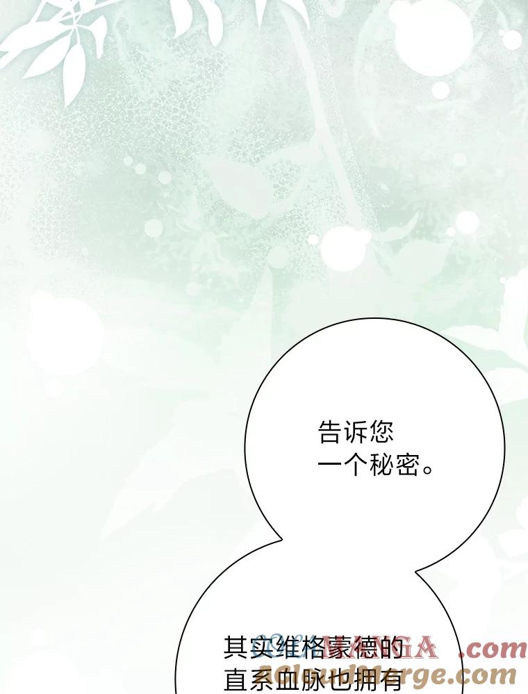男主角喜欢的都可以 65.暗流涌动 第45页