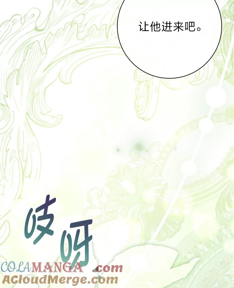 男主角喜欢的都可以 65.暗流涌动 第9页