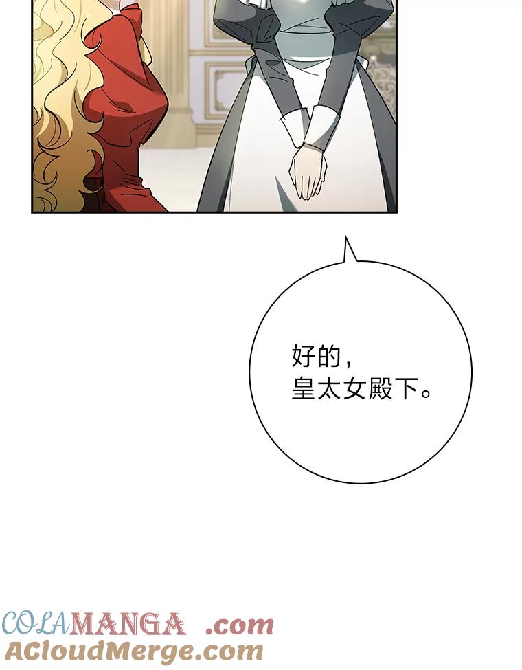 男主角喜欢的都可以 65.暗流涌动 第17页