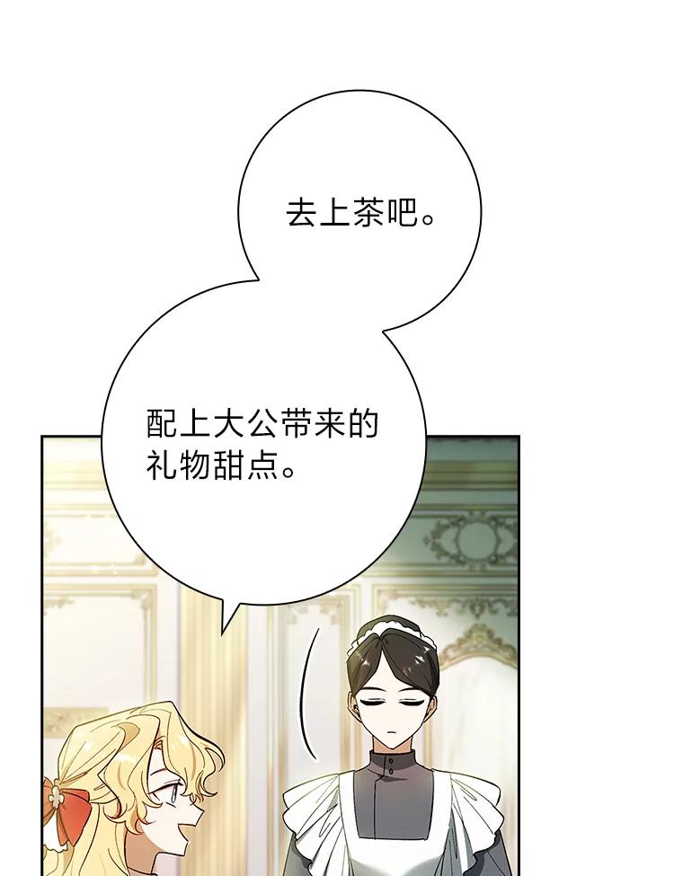 男主角喜欢的都可以 65.暗流涌动 第16页