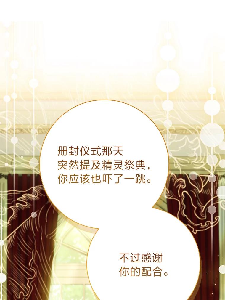 男主角喜欢的都可以 65.暗流涌动 第26页