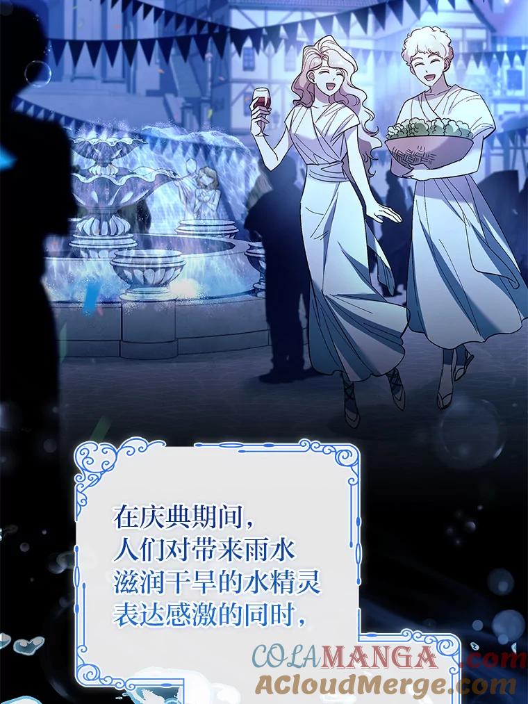 男主角喜欢的都可以 65.暗流涌动 第29页