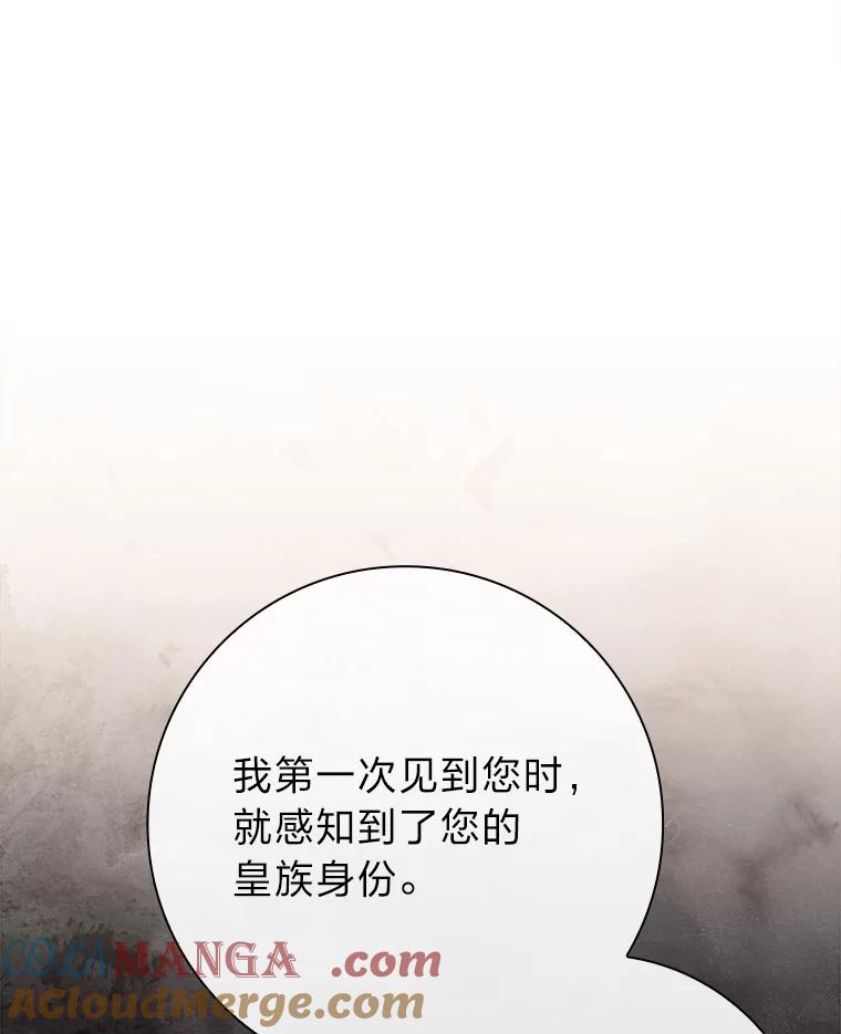 男主角喜欢的都可以 65.暗流涌动 第53页