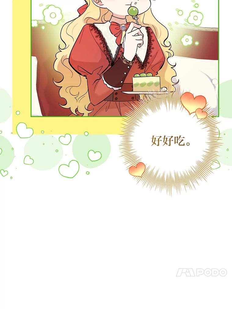 男主角喜欢的都可以 65.暗流涌动 第24页