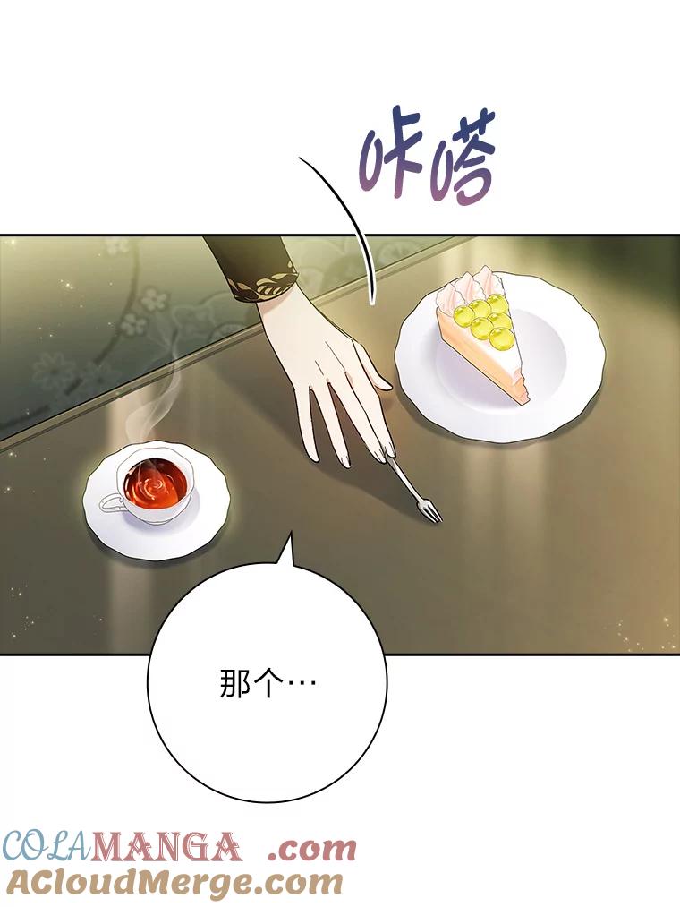 男主角喜欢的都可以 65.暗流涌动 第25页