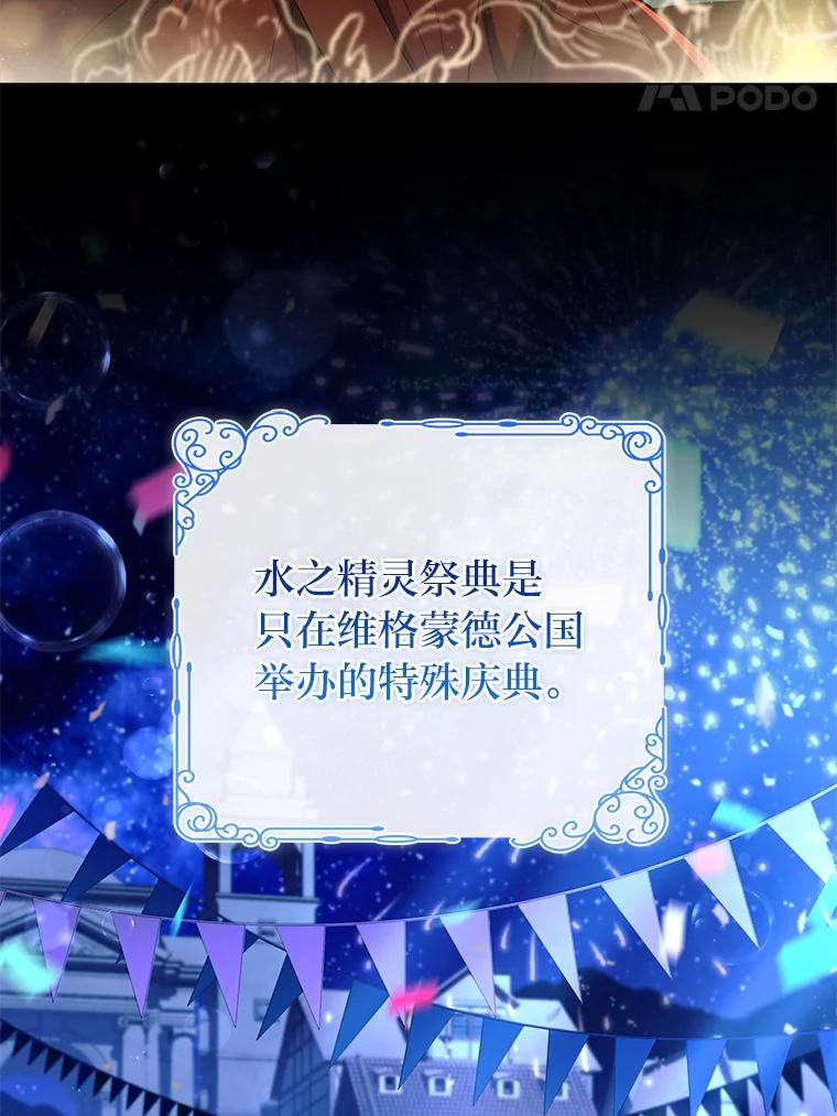 男主角喜欢的都可以 65.暗流涌动 第28页