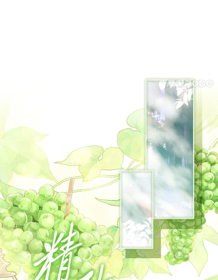 男主角喜欢的都可以 65.暗流涌动 第18页
