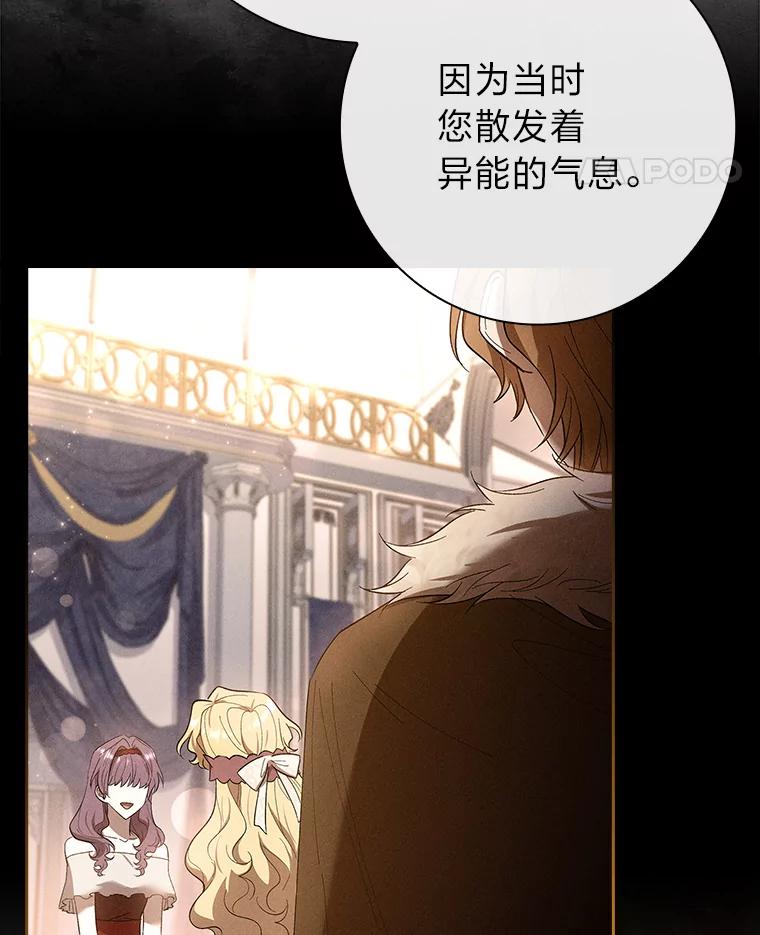 男主角喜欢的都可以 65.暗流涌动 第54页
