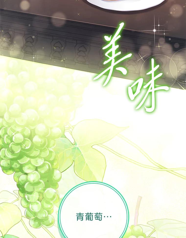 男主角喜欢的都可以 65.暗流涌动 第20页