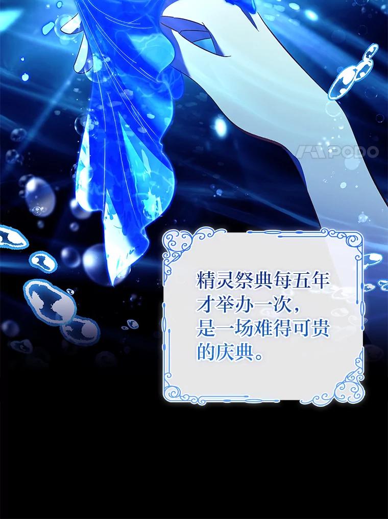 男主角喜欢的都可以 65.暗流涌动 第31页
