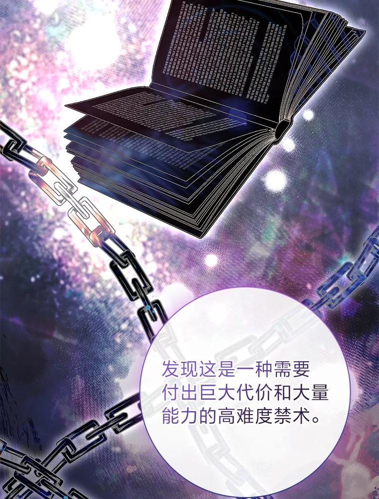 男主角喜欢的都可以 66.第66话 第99页