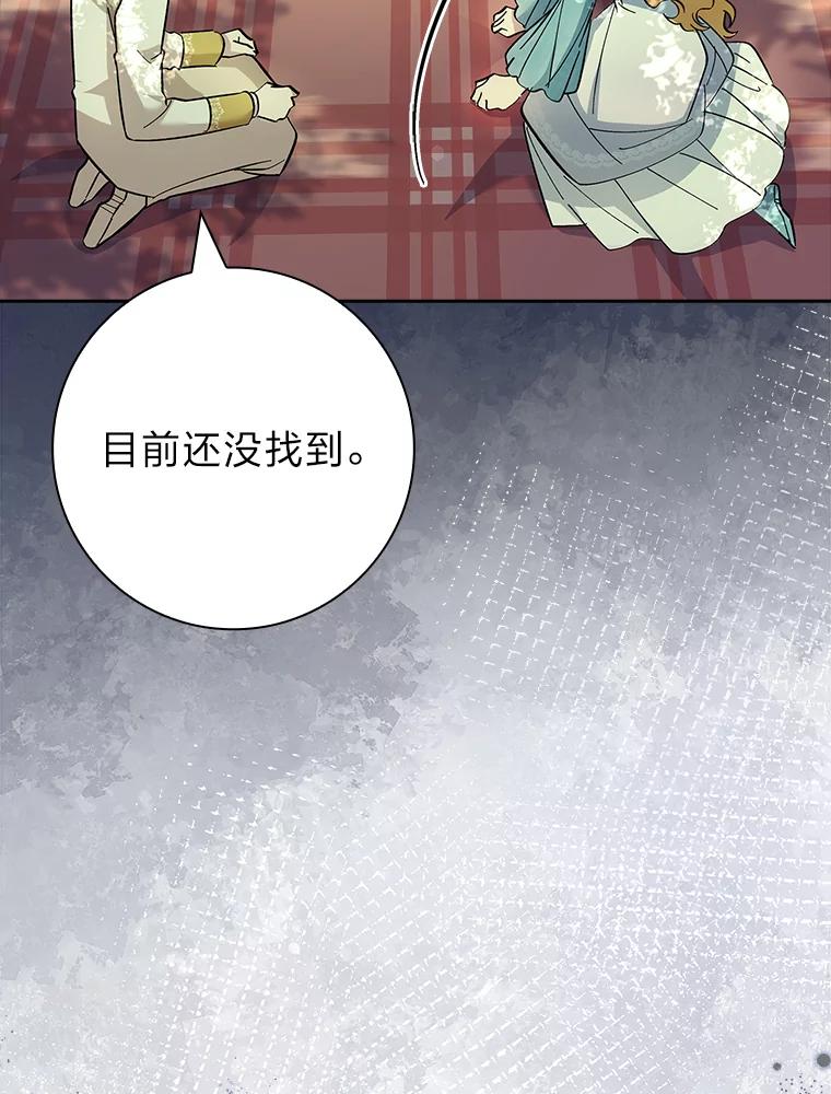 男主角喜欢的都可以 66.第66话 第102页