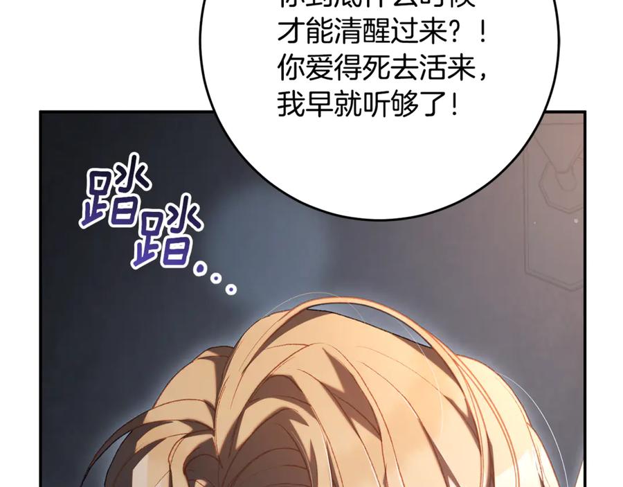 混球的姐姐 第75话 “母慈子孝” 第47页