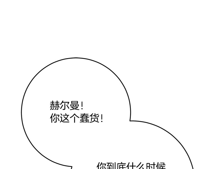 混球的姐姐 第75话 “母慈子孝” 第46页