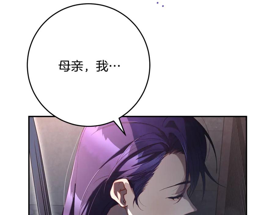 混球的姐姐 第75话 “母慈子孝” 第50页