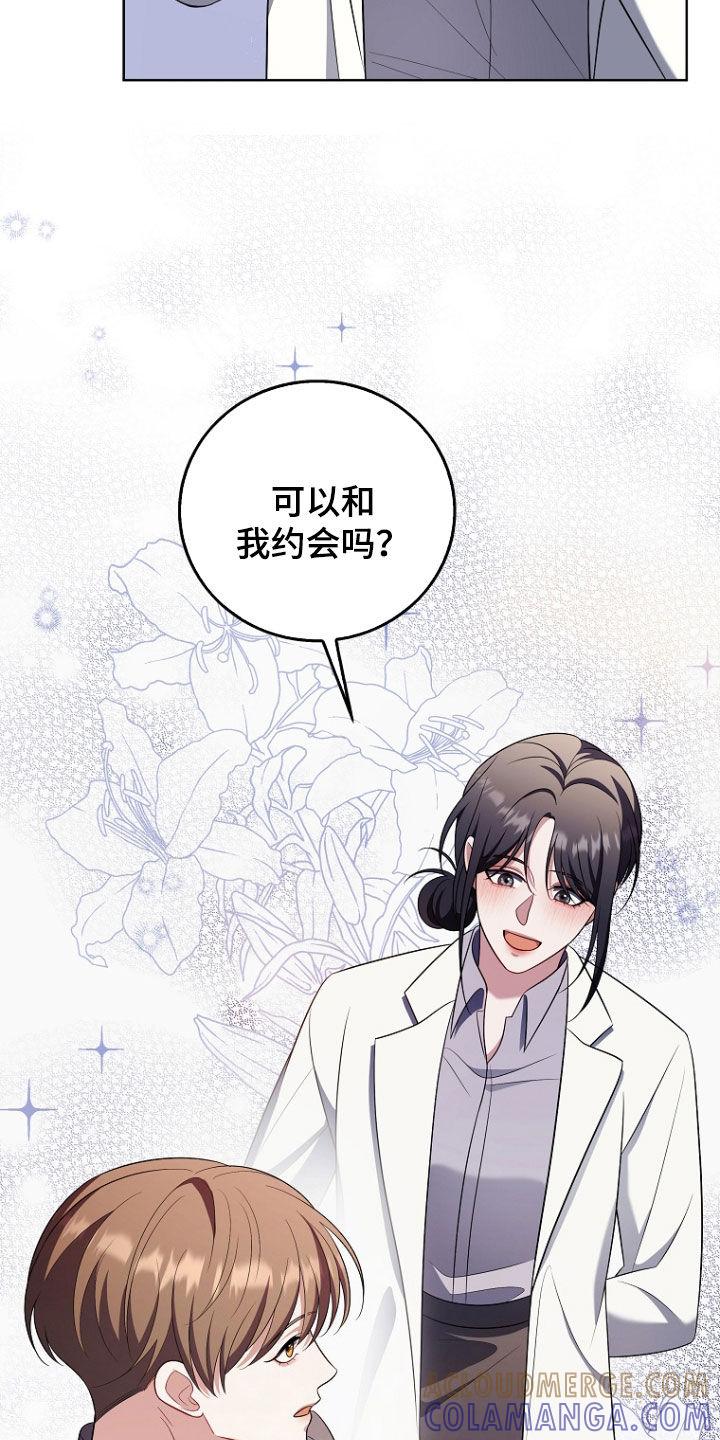 《双重血脉》第49章：被告 第21页