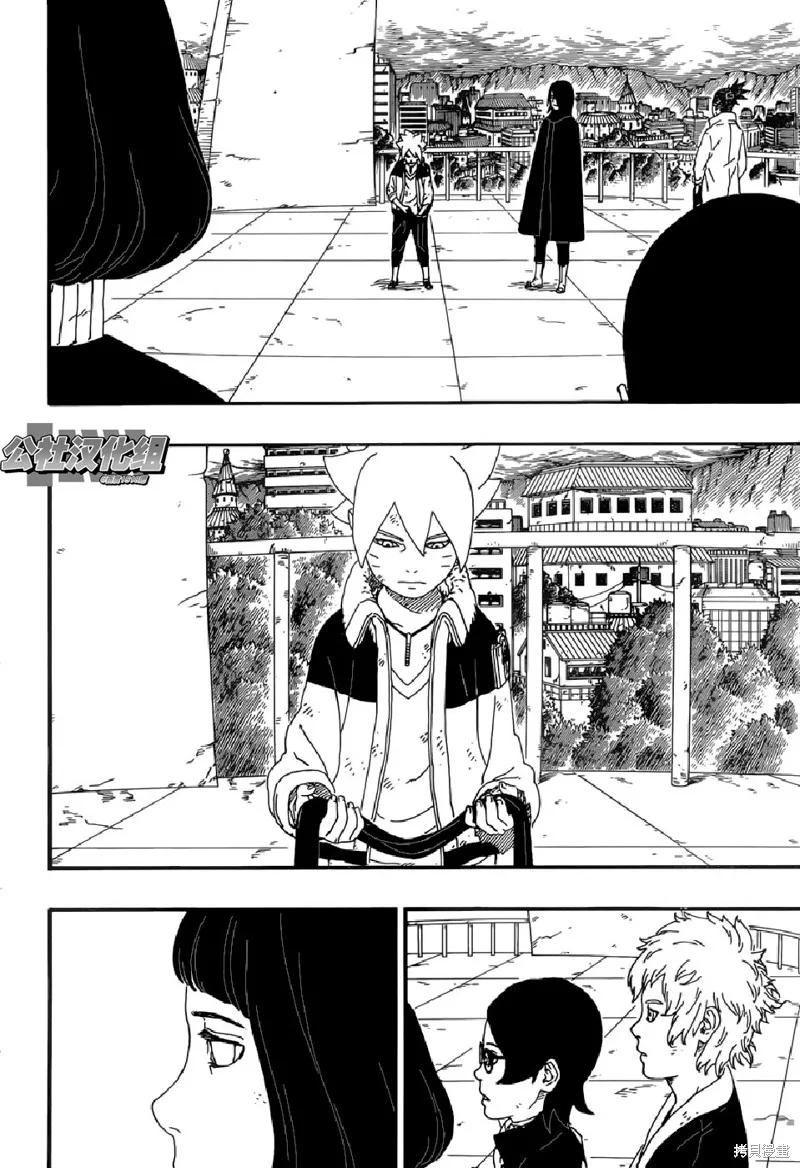 博人传BORUTO - 6话 - 第42张图