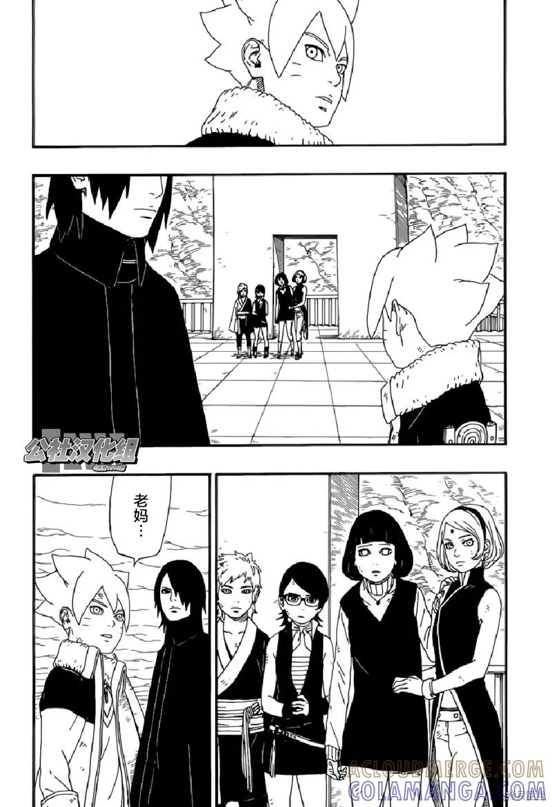 博人传BORUTO - 6话 - 第40张图