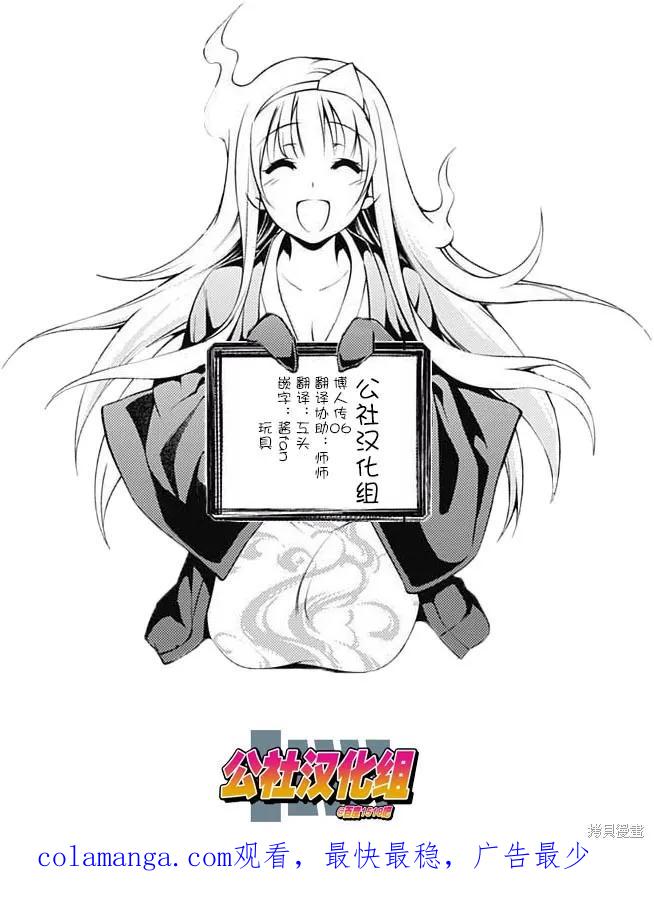 博人传BORUTO - 6话 - 第48张图