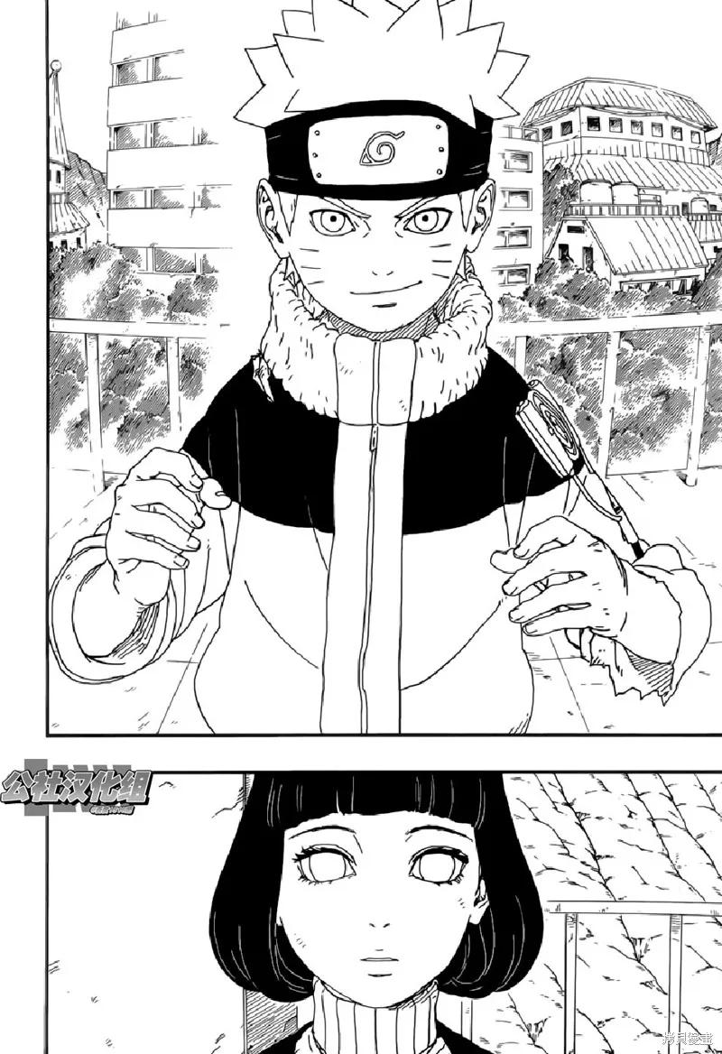 博人传BORUTO - 6话 - 第44张图
