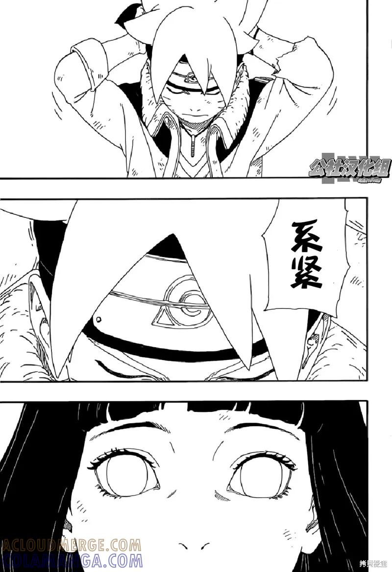 博人传BORUTO - 6话 - 第43张图